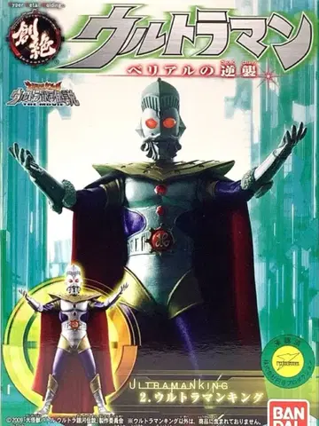 HDM 창절 벨리알의 역습 울트라맨 킹 피규어 울트라 은하전설