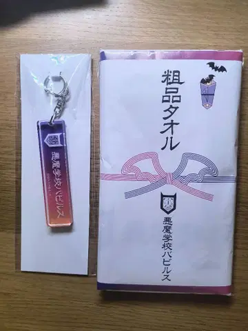 마계의 왕자! 이루마 군 전시회 마이루마 다리 로빈 상