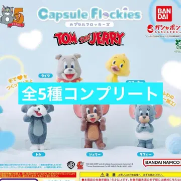 톰과 제리 캡슐 플로키즈 전 5종 컴플리트