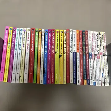 이 미스터리가 대단하다! 1995~2025년 판