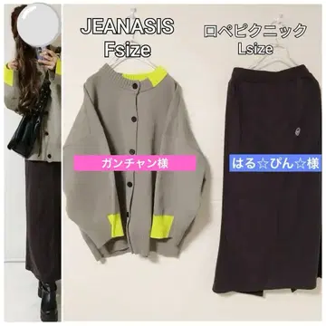 지나시스 바이컬러 가디건