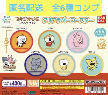 스튜디오 UG 니시무라 유우지 클리어 러버 코스터 전 6종 컴프