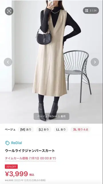 ReDial 울라이크 오버롤 스커트 M 택 포함 새상품