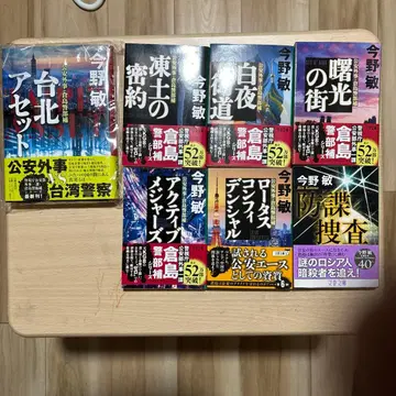 콘노 빈 공안외사 시리즈 문고 6권 + 타이베이 애셋 합계 7권 세트