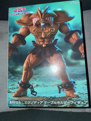 유희왕 봉인된 엑조디아 케이블 홀더 피규어