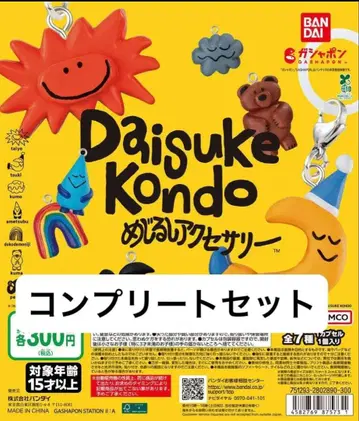 DAISUKE KONDO 메지루시 액세서리 컴플리트 세트 전 7종