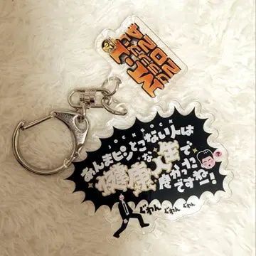 M-1 2024 명언 키링 조크 락