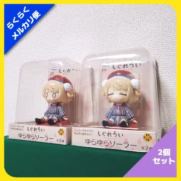 시구레우이 유라유라 솔라 피규어 (2종 세트)