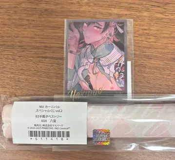 NU 카니발 야쿠모 2세트