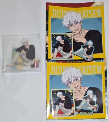 주술회전 고죠 사토루 세트 세가 럭키 쿠지