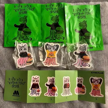 히구치 유코 모스버거 마그넷 클립 3종 세트