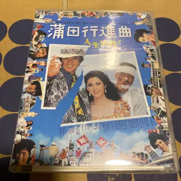 카마다 행진곡 Blu-ray