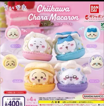 치이카와 캐릭터 마카롱 컴플리트