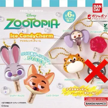 주토피아 아이스캔디 참 플래시 외 5종 가챠