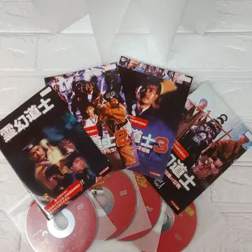 영환도사 Mr.뱀파이어 DVD