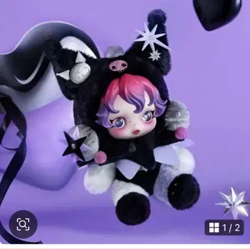 팝마트 스컬팬더 쿠로미