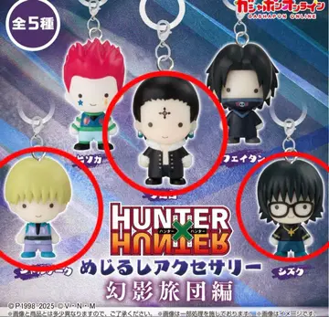 HUNTER x HUNTER 메지루시 액세서리 환영여단 편