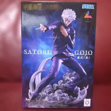 주술회전 Luminasta 고죠 사토루 허식 [자] 피규어 B