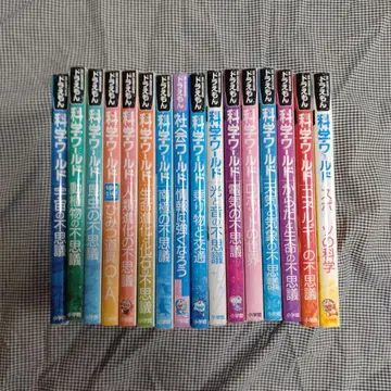 도라에몽 과학 월드 16권 묶음 판매