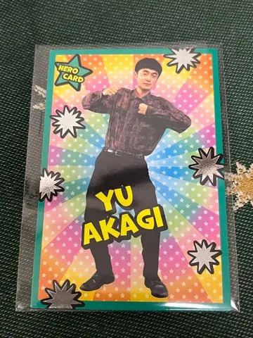 타쿠로 아카기 유우 코레카