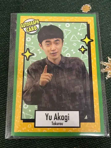 타쿠로 아카기 유 코레카