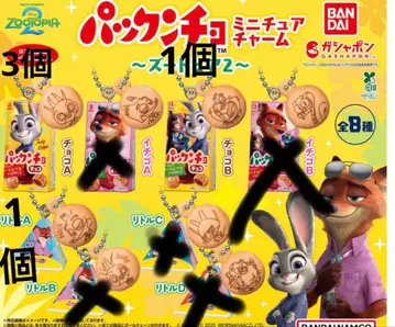 주토피아 2팩 키링