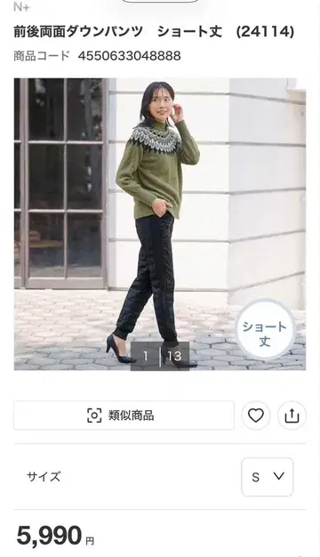 N + 전후 양면 다운 팬츠 숏 기장 LL