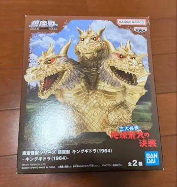 반다이남코 도호 괴수 시리즈 진좌수 킹 기드라 미개봉