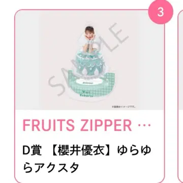 FRUITSZIPPER 스키 복권