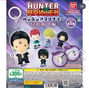 HUNTER x HUNTER 메지루시 액세서리 환영여단편 컴플리트