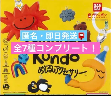 DAISUKE KONDO 메지루시 액세서리 전 7종 컴플리트