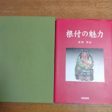 매듭의 매력 이치카와 아키라 저 신풍서방