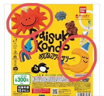 Daisuke Kondo 메지루시 액세서리