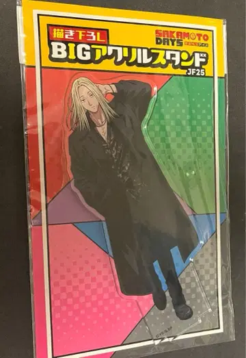 사카모토 데이즈 BIG 아크릴 스탠드 신가미마와리 JF25