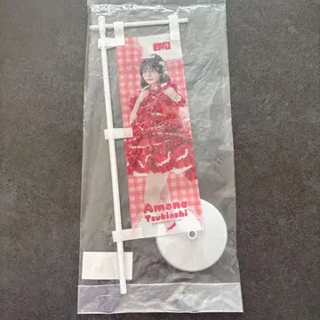 후르츠 지퍼 츠키아시 아마네 스키쿠지 노보리