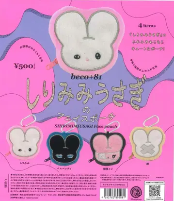 beco+81 꼬리귀 토끼 페이스 파우치 캡슐판 전 4종 세트