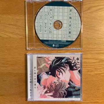 BLCD 컬렉션 [ 너에게 내리는 말의 잎새 ]