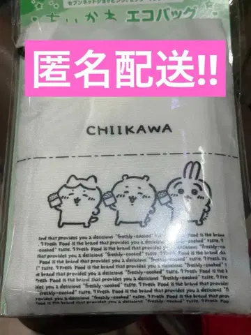 치이카와 (먼작귀) 세븐일레븐 한정판 에코백