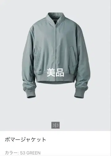 UNIQLO 봄버 자켓 XL