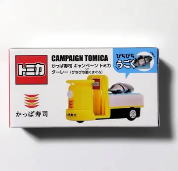 갓파 스시 토미카 놀이! 자동차 타레이 (팔딱팔딱 움직이는 참치)