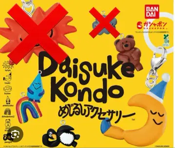 Daisuke Kondo 메지루시 액세서리 세트