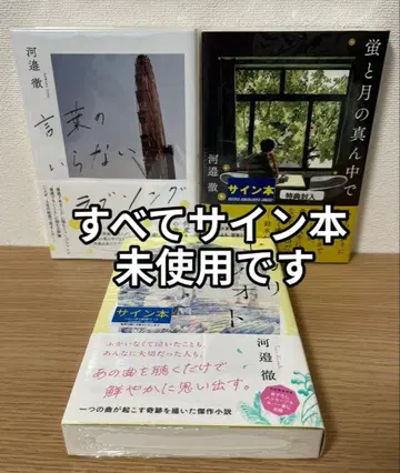 사인본 말이 필요 없는 러브송 카와베 토오루 3권 세트