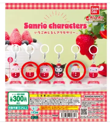 딸기 메지루시 액세서리 산리오 폼폼푸딩 마이멜로디 우사하나