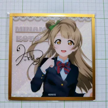미나미 코토리 아크릴 글리터 색지 러브 라이브! 시리즈 15주년 기념