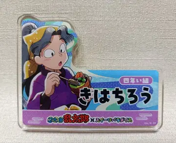 닌타마 란타로 스위츠 파라다이스 네임 배지 아야베 킷파치로