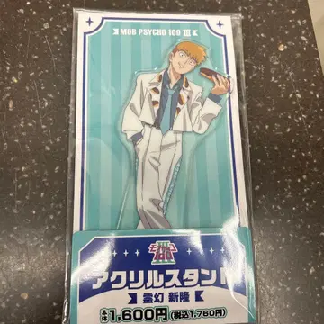 [새상품] [미개봉] 모브사이코100 패밀리마트 레이겐 아크릴 스탠드