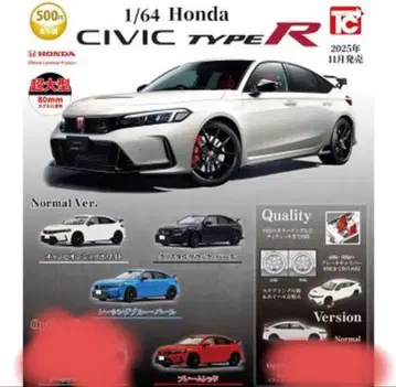 1/64 혼다 CIVIC TYPE R 혼다 4종 세트 캡슐 토이
