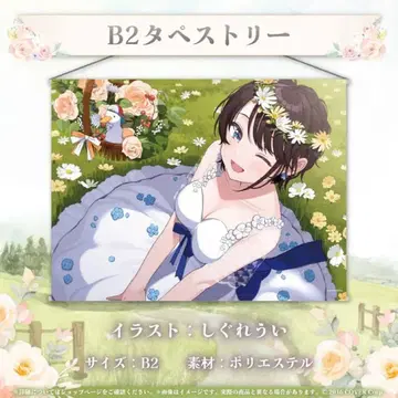 오오조라 스바루 5주년 기념 B2 태피스트리