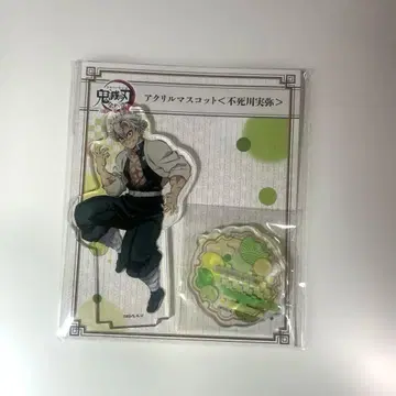 귀멸의 칼날 시나즈가와 사네미 아크릴 스탠드 전 집중전