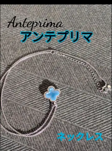 안테프리마 클로버형 목걸이 새상품급 미사용